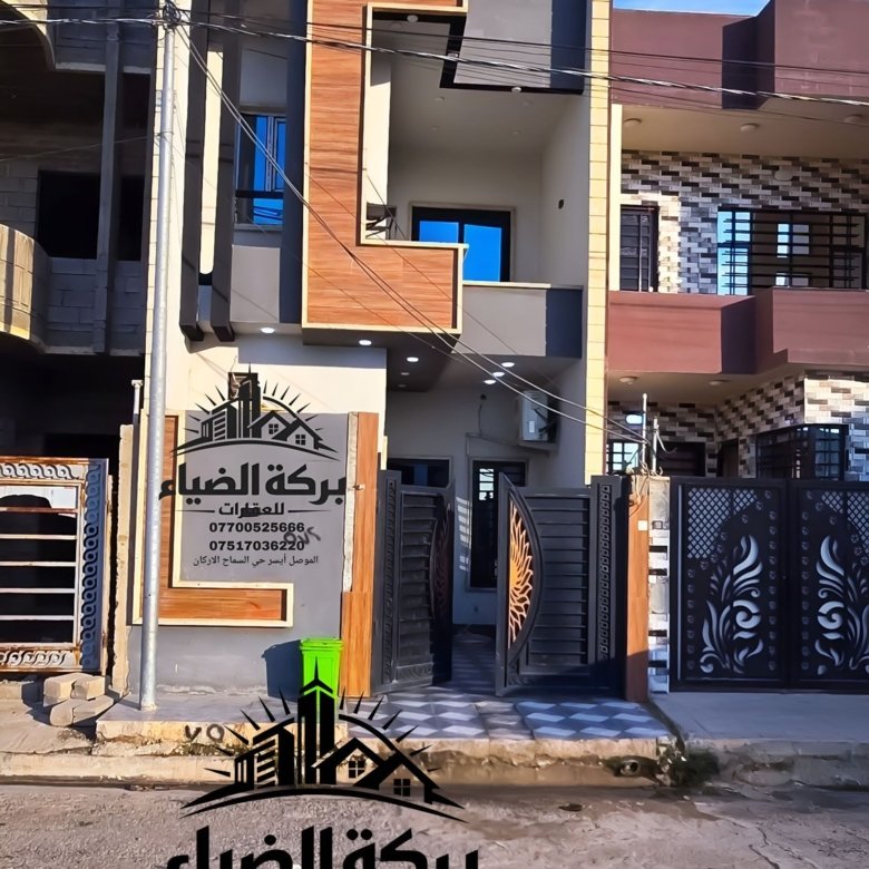للبيع دار بالاقساط
