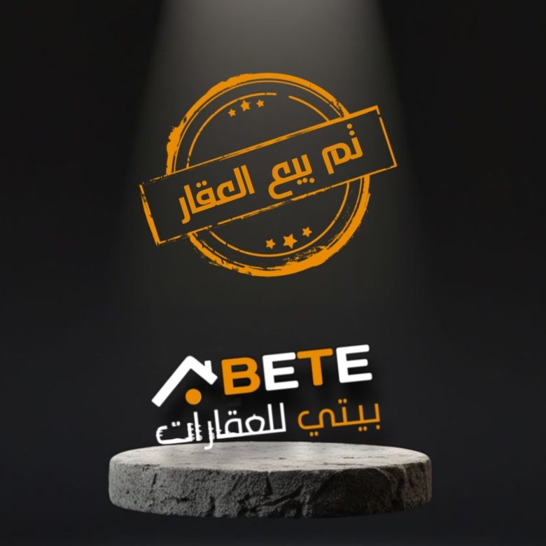 للبيع دار