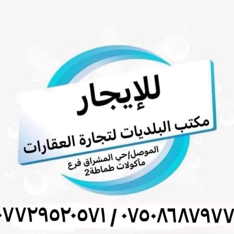 بيت للايجار
