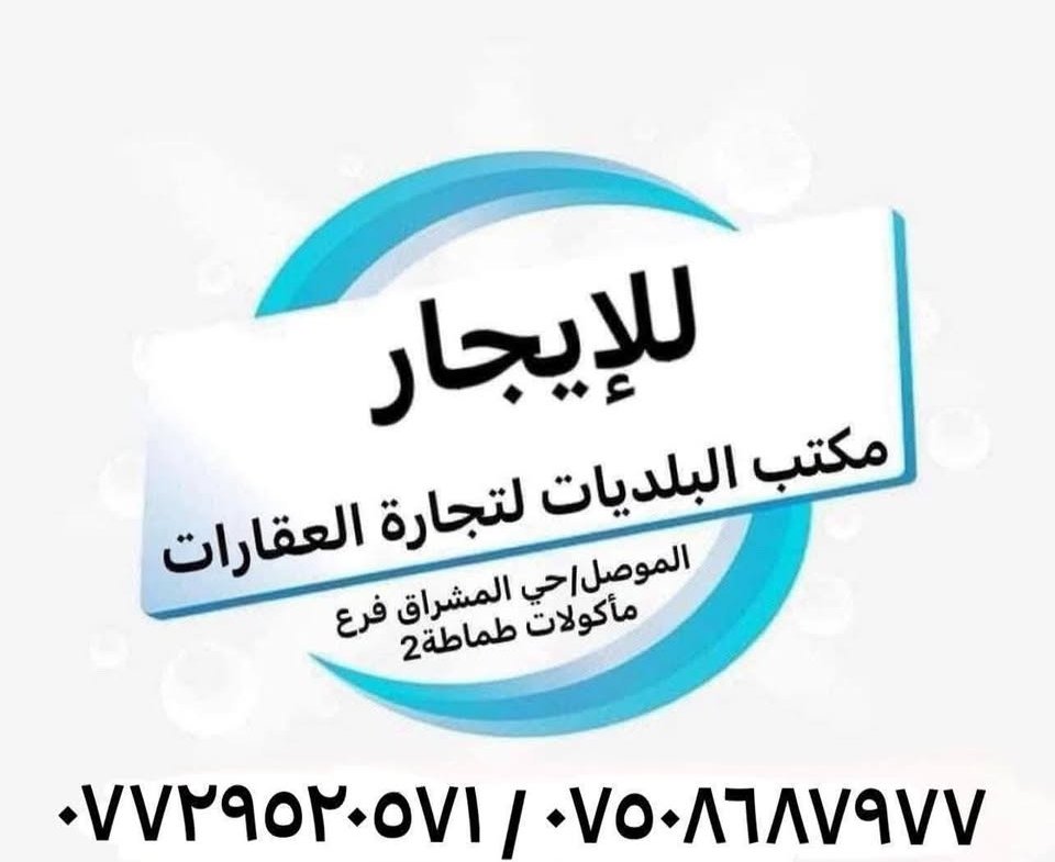 بيت للايجار