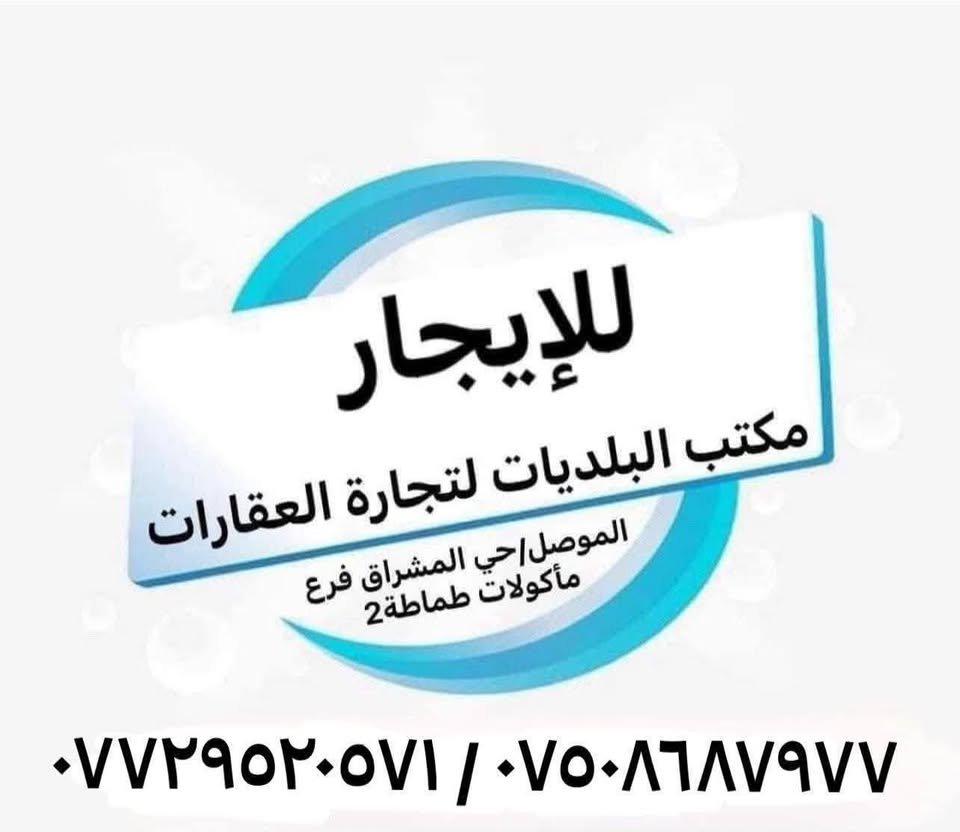 701343520_823888124110119_634669481657978992_n بيت للايجار