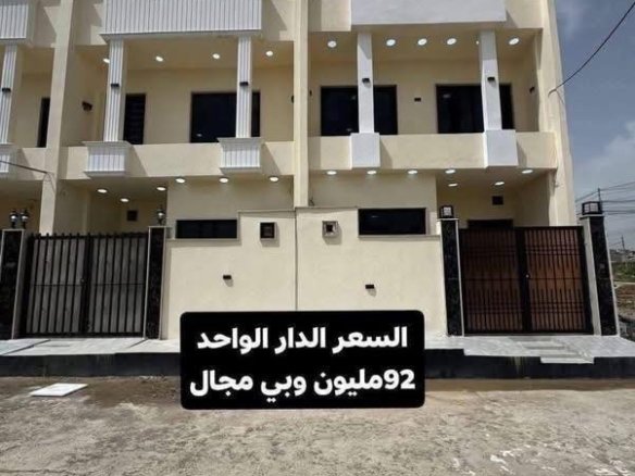 بيت للبيع