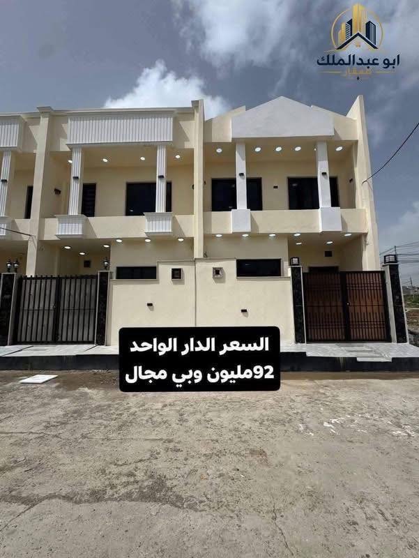 بيت للبيع