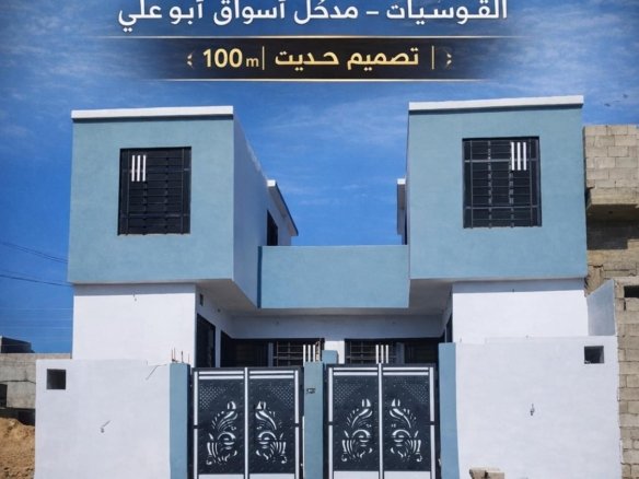 بيت للبيع