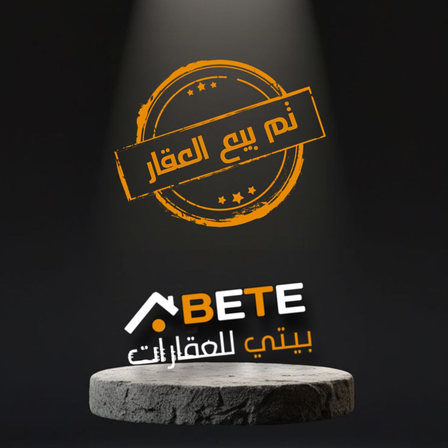 ٢٠٢٦٠٥١٩_٢٣١٩٢٣ بيت للبيع حي السكر
