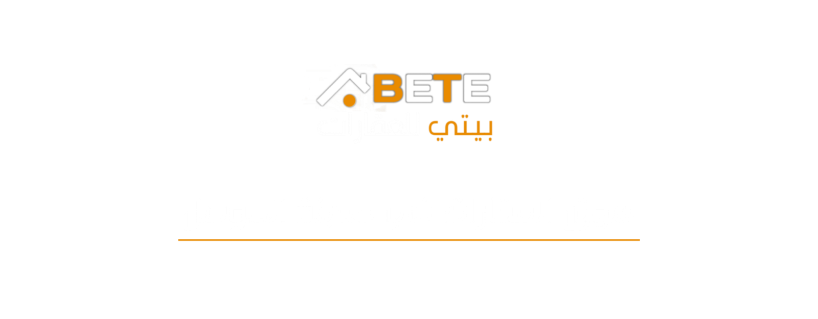 الصفحة الرئيسية