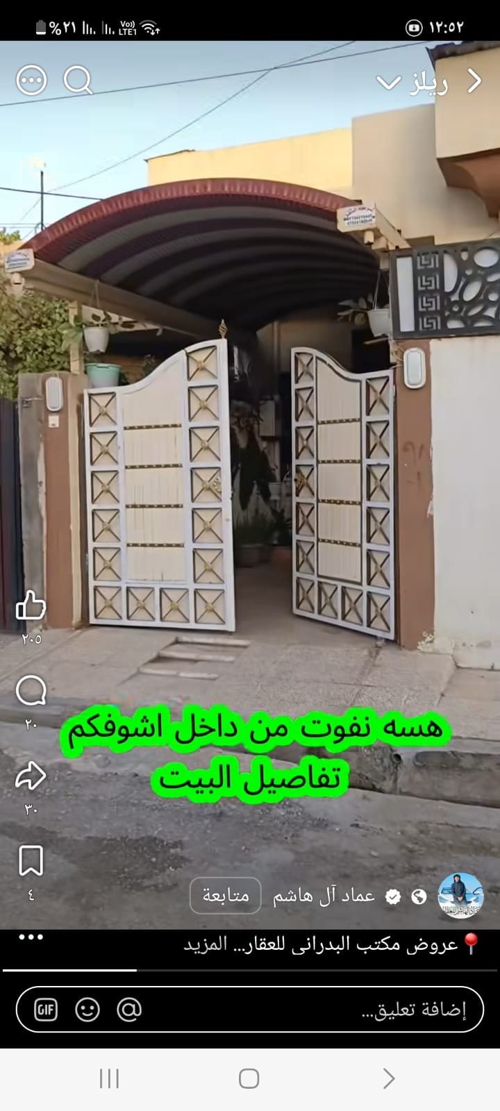 بيت للبيع