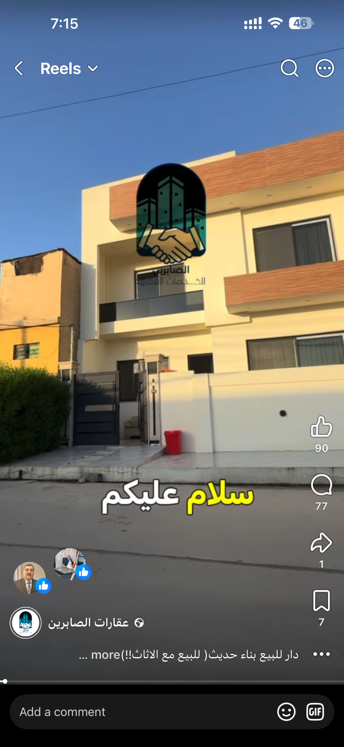 للبيع