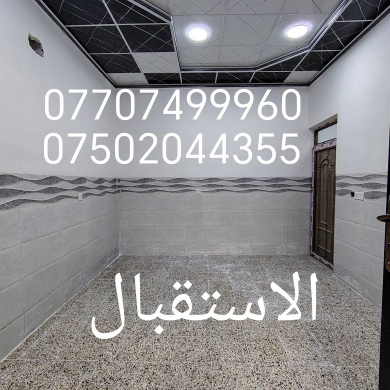 بيت للبيع