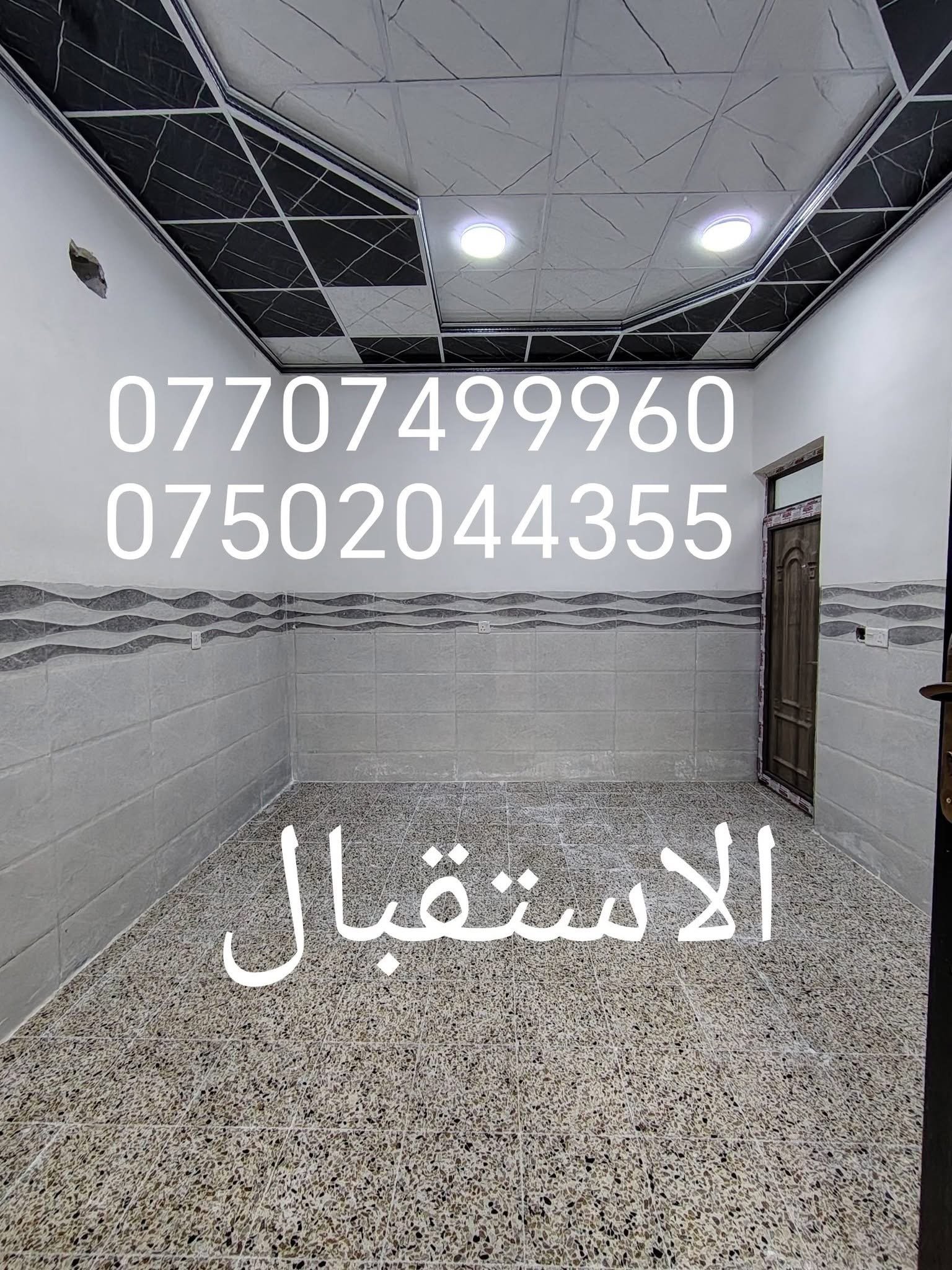 بيت للبيع