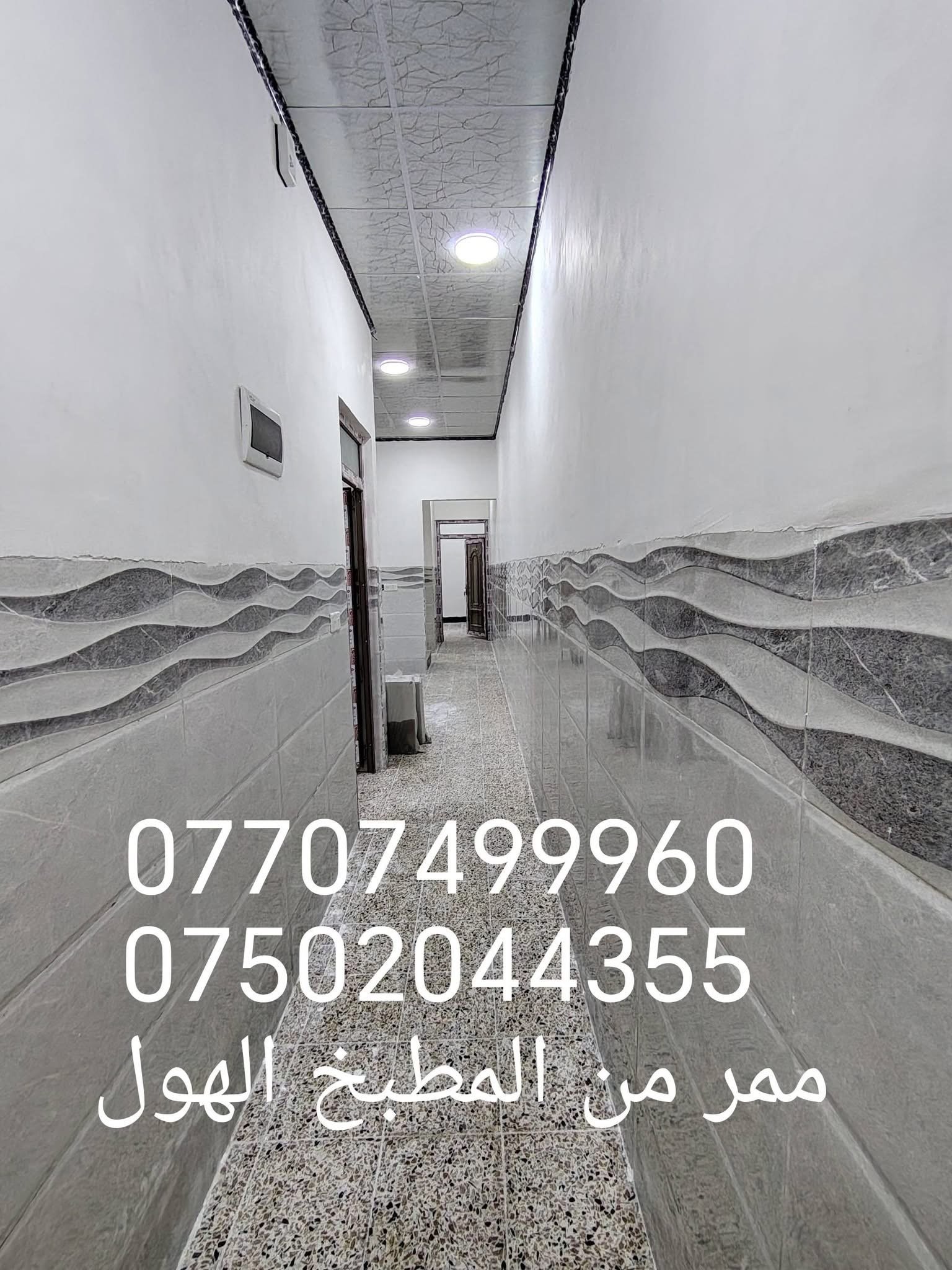 بيت للبيع