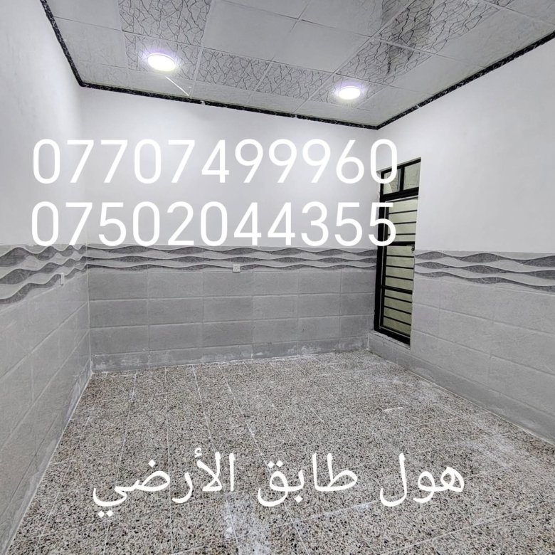بيت للبيع