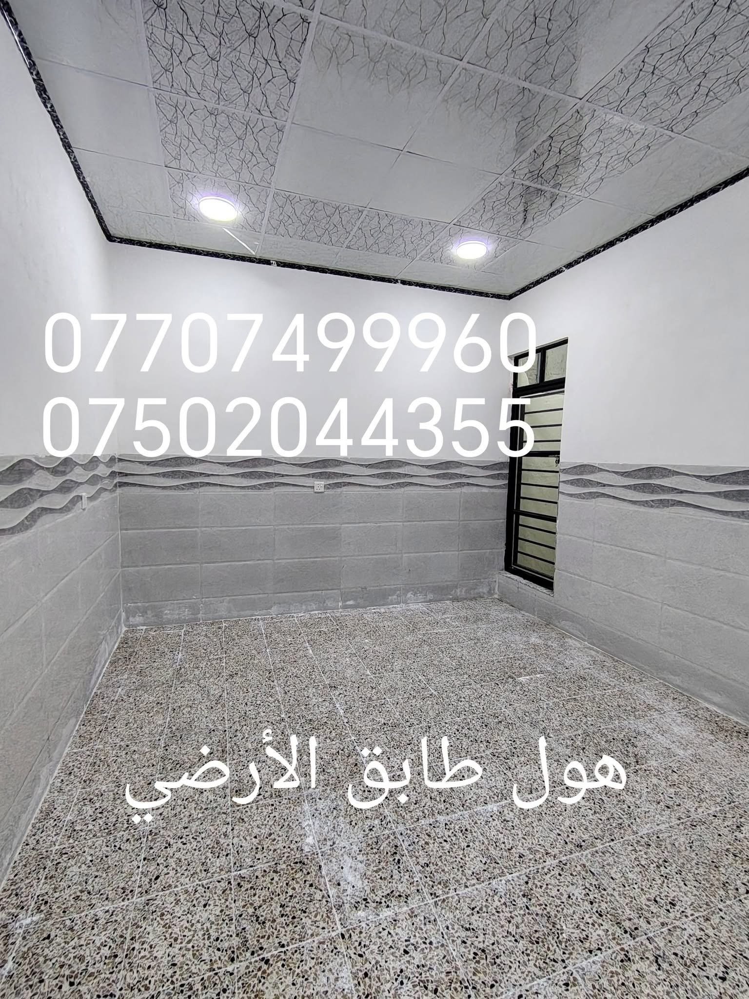 بيت للبيع