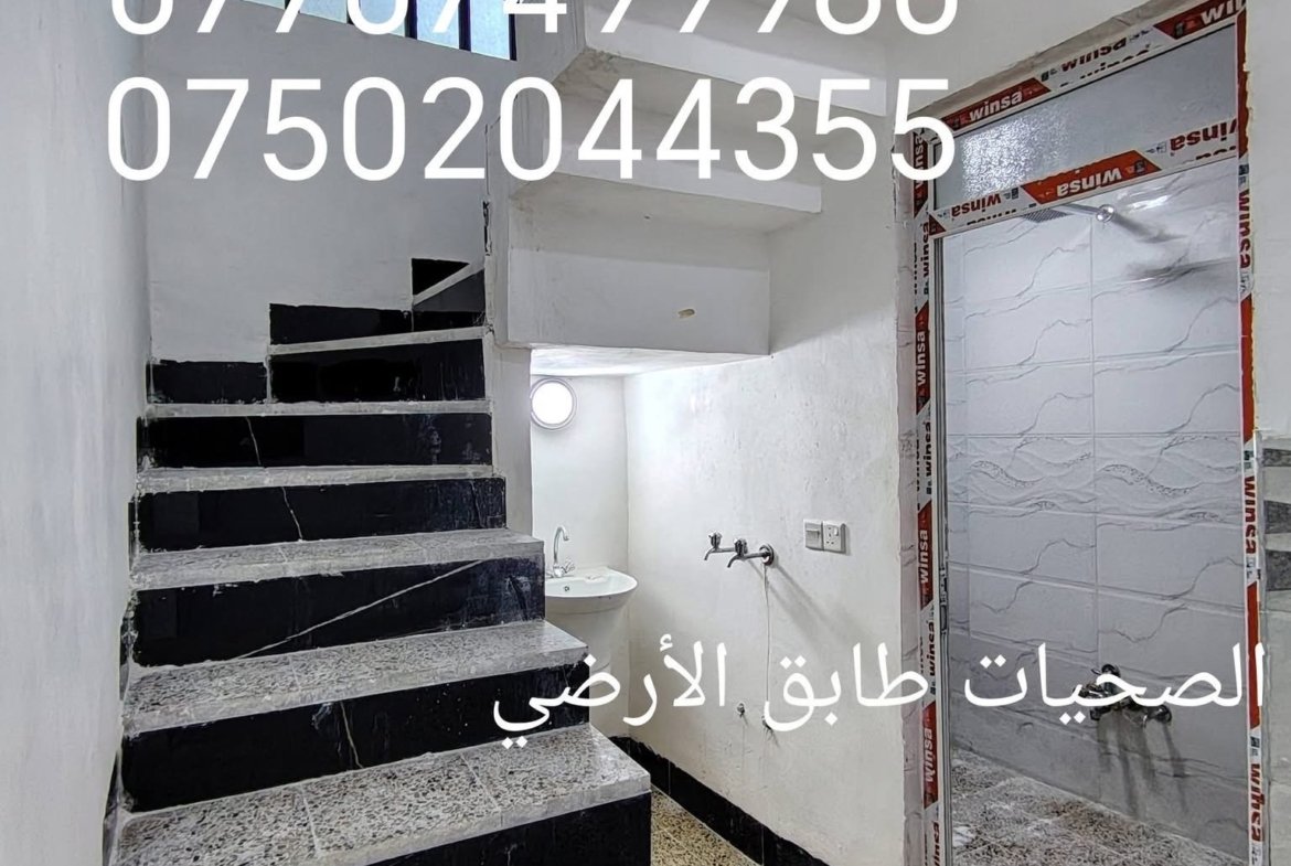 بيت للبيع
