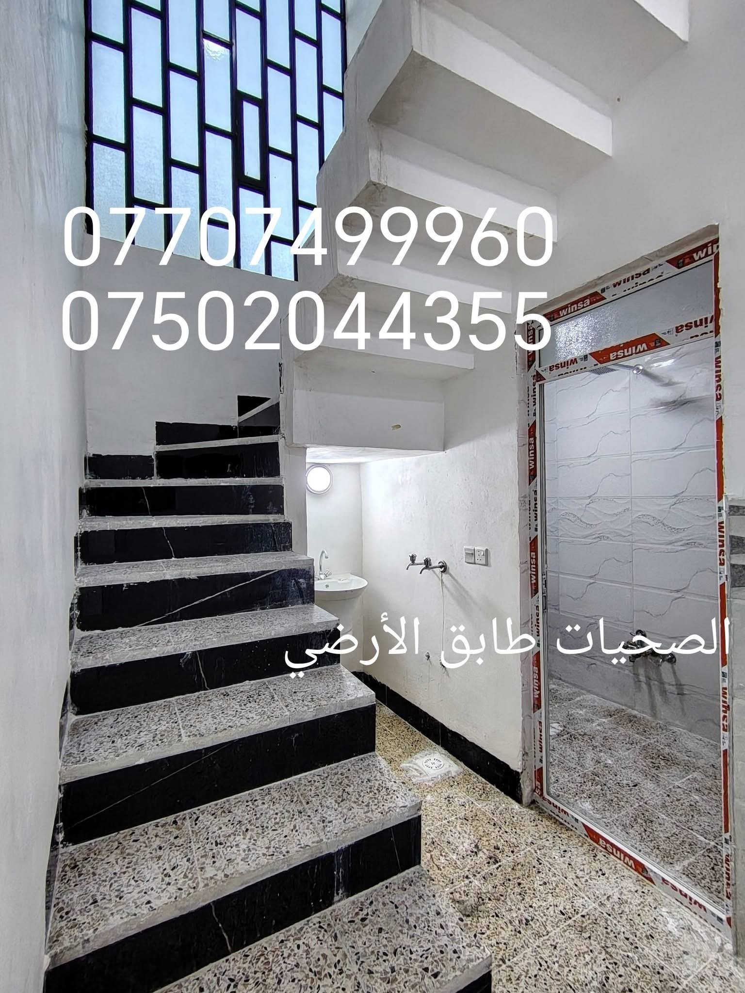 بيت للبيع