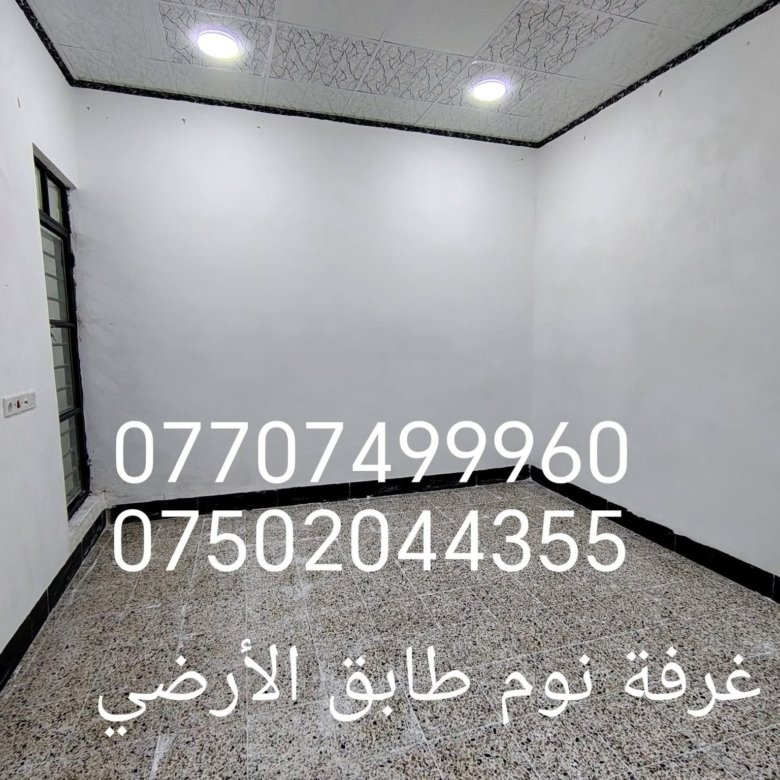 بيت للبيع
