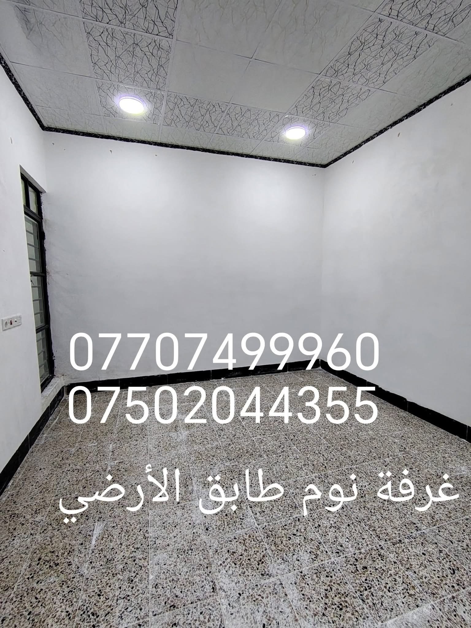 بيت للبيع