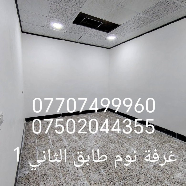 بيت للبيع