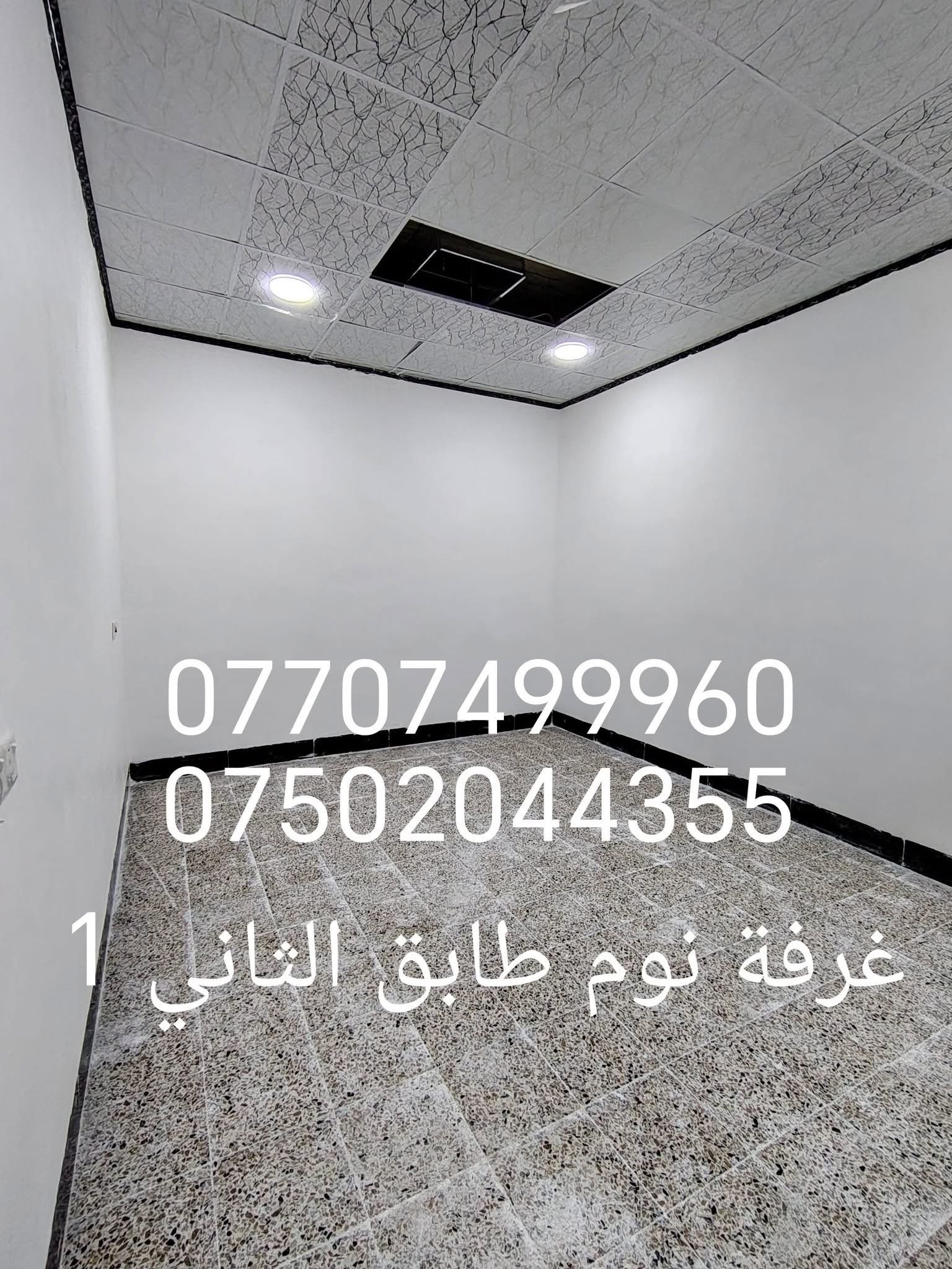 بيت للبيع