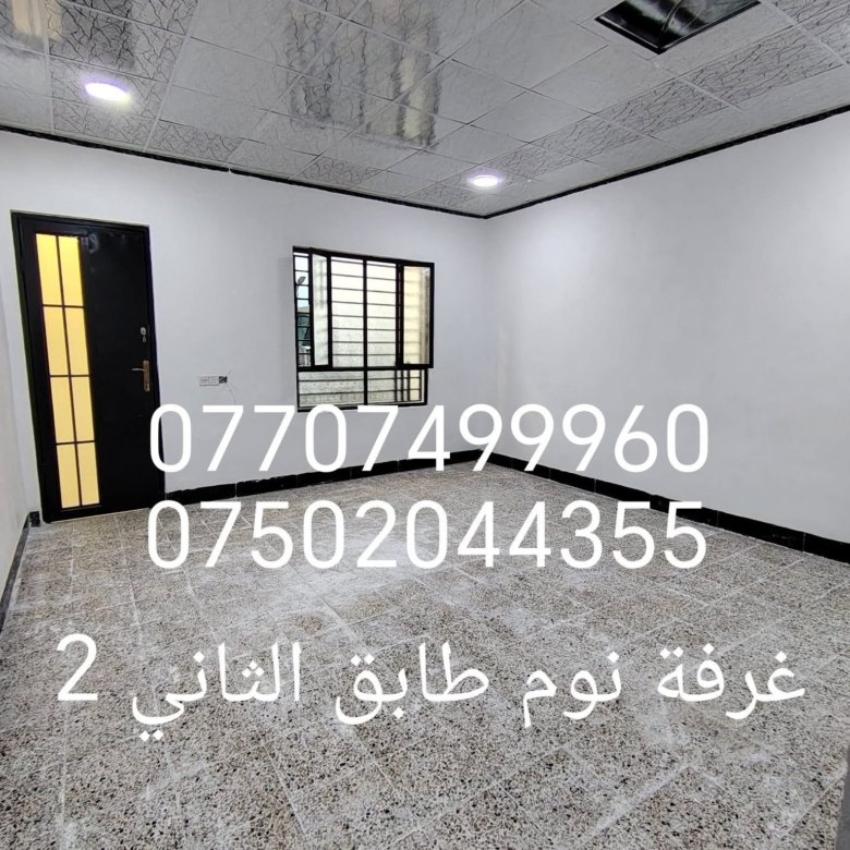 بيت للبيع