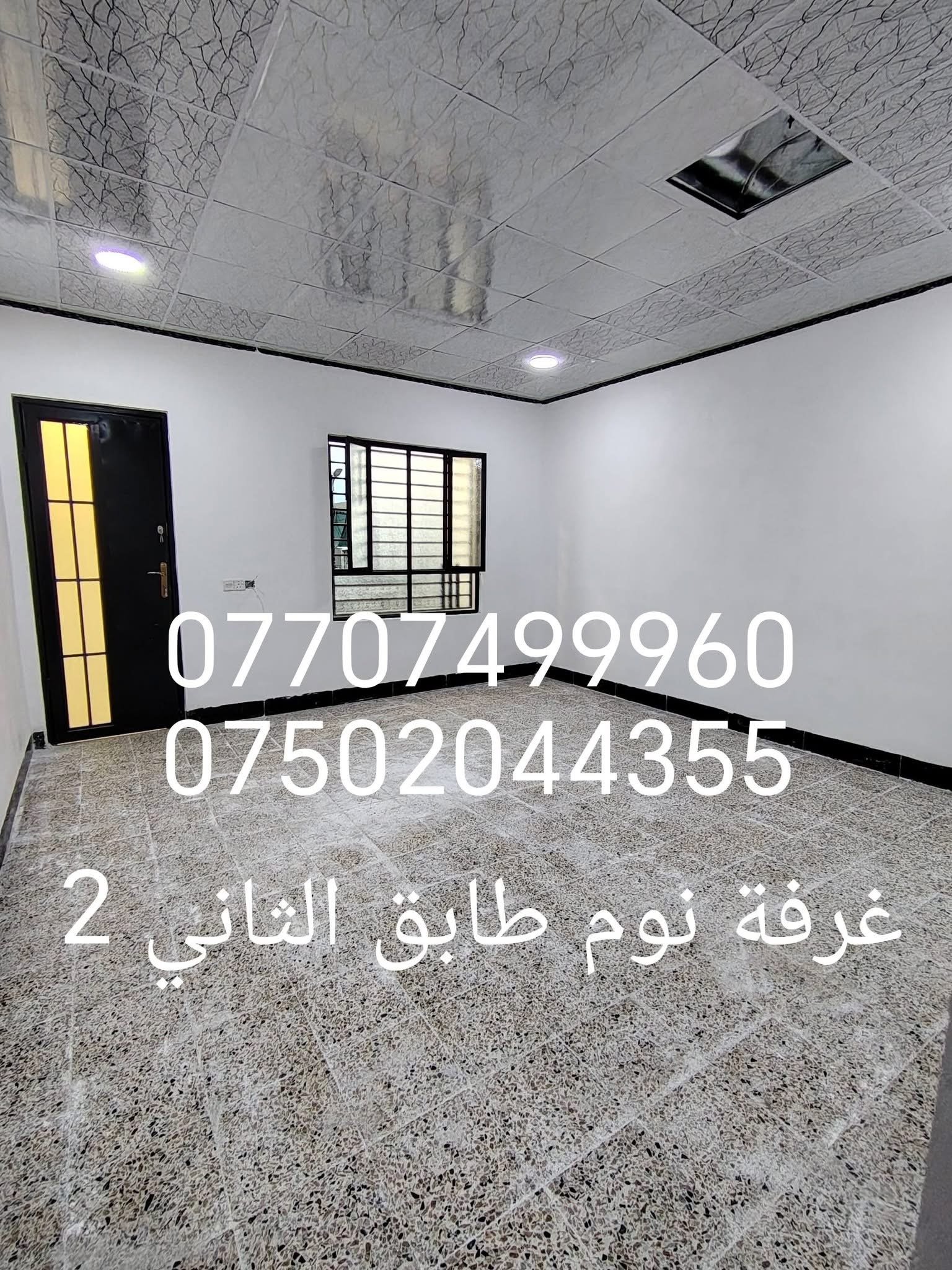 بيت للبيع