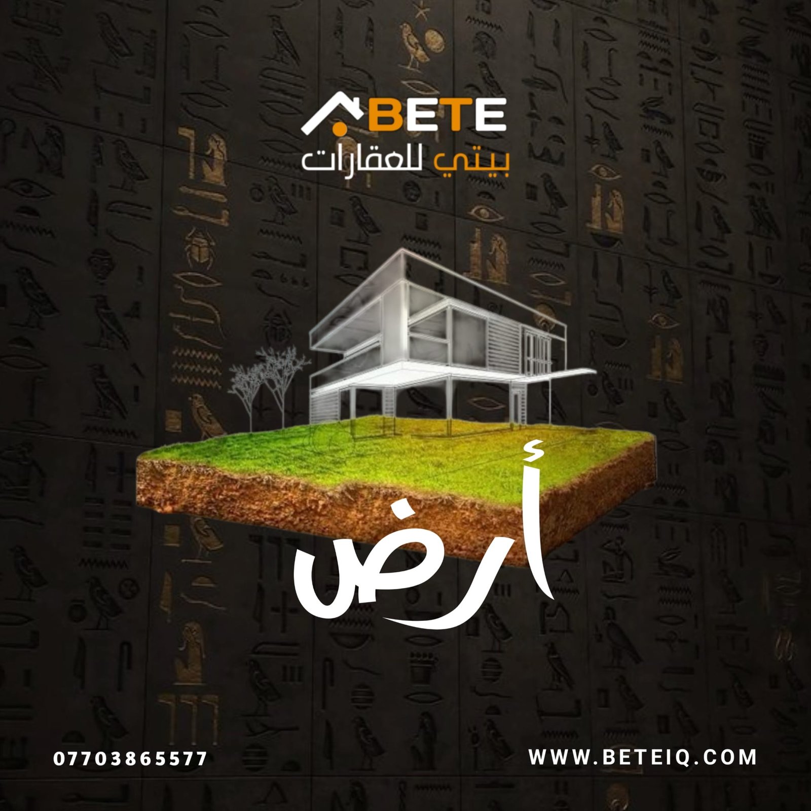 ارض للبيع