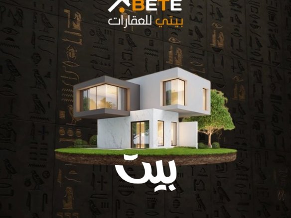 داد للايجار