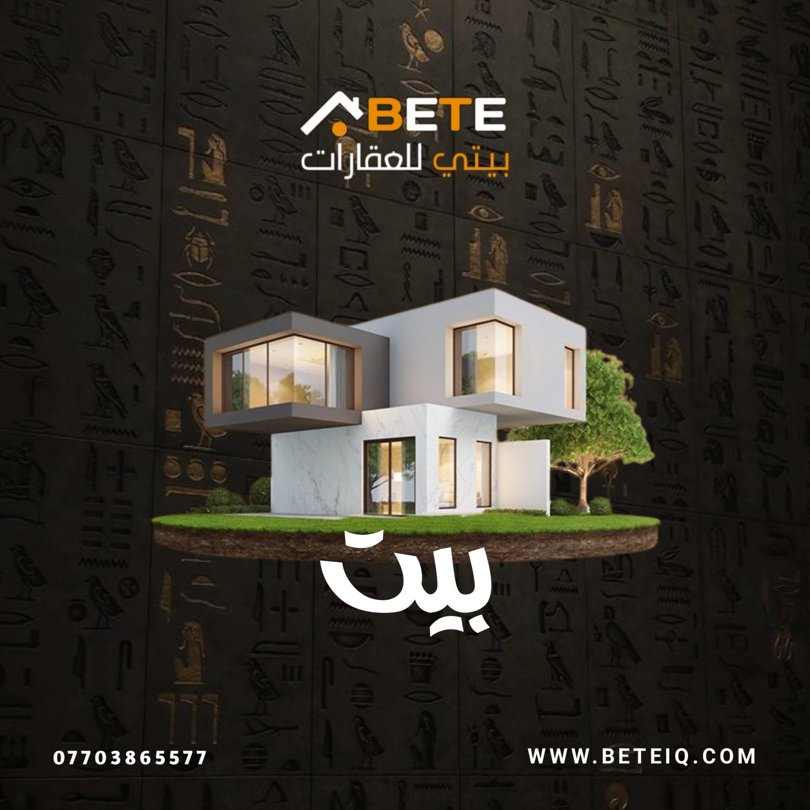 داد للايجار