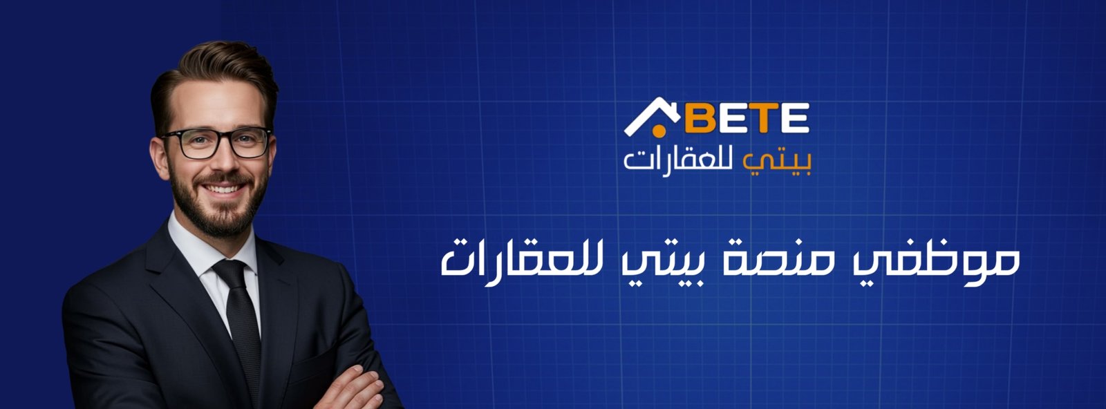 الموظفين