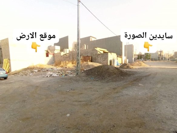 ارض للبيع