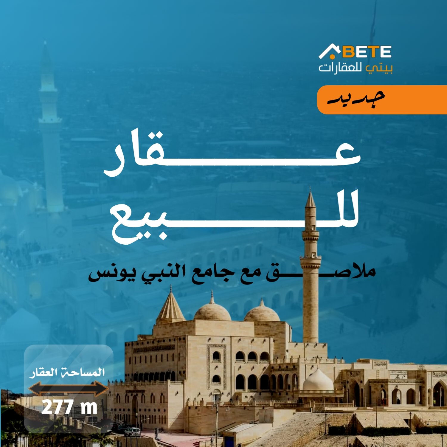 عقار للبيع
