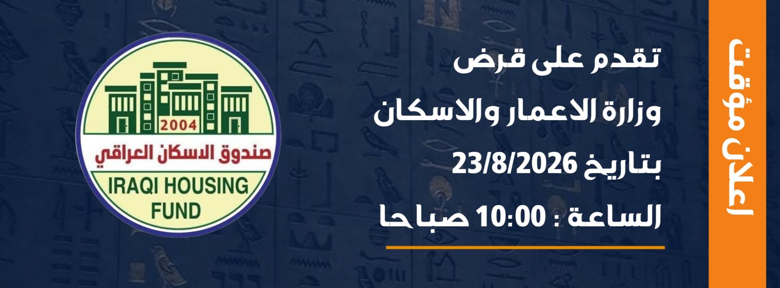 التقديم على قرض